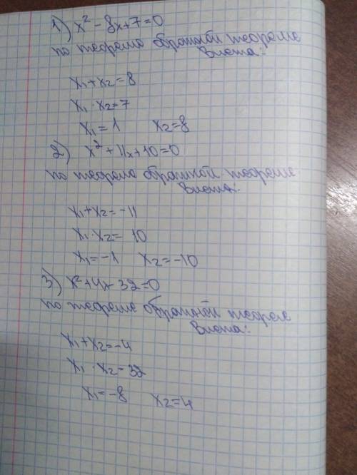 Решите : теорема виета 1) х^2 - 8х + 7 = 0 2) х^2 + 11х + 10 = 0 3) х^2 + 4х - 32 = 0
