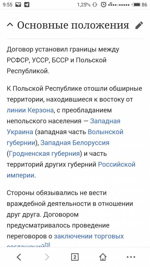 1. условия брестского мира в отношении беларуси . 2. условия рижского мира в отношении беларуси.