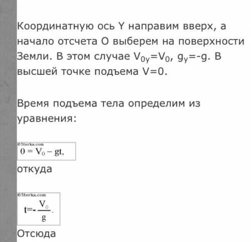 Стрелу выпустили вертикально вверх со скоростью 30 метров секунду на какой высоте его потенциальная