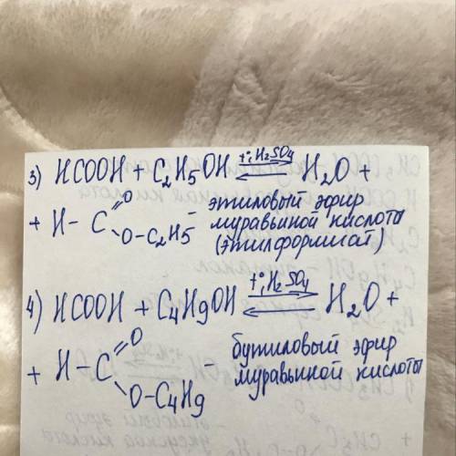 Даны: уксусная к-та, муравьиная к-та, этанол, бутанол, серная к-та. получите 4 сложных эфира.