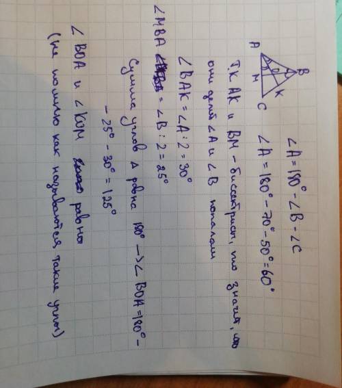 Решить 10 ! в треугольнике abc угол в=50градусов,угол с=70 градусов.биссектрисы ak и bm треугольника