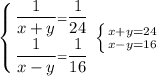 \left \{ {{\dfrac{1}{x+y}=\dfrac{1}{24}} \atop {\dfrac{1}{x-y}=\dfrac{1}{16}}} \right. \left \{ {{x+y=24} \atop {x-y=16}} \right.