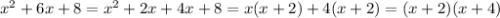 x^2+6x+8=x^2+2x+4x+8=x(x+2)+4(x+2)=(x+2)(x+4)