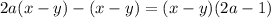 2a(x - y) - (x - y) = (x - y)(2a - 1)