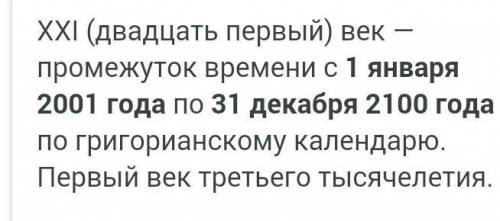 Начало 21 века до какого года? например: 1950- это середина.