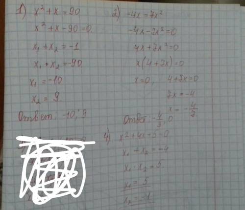 )х2 + х = 90; (по теореме виета) б) – 4х = 7х2; в) х^2 + х – 10 = 0; г) х^2 + 4х + 5 = 0. 2. когда о