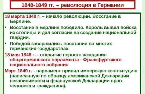 Причины революций 1948-1949 в германских и итальянских государствах (перечислить) heeelpp