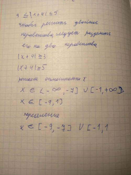 1) 3≤|x+4|≤52). 5< |x-3|< 83). 2< |x-1|≤5​