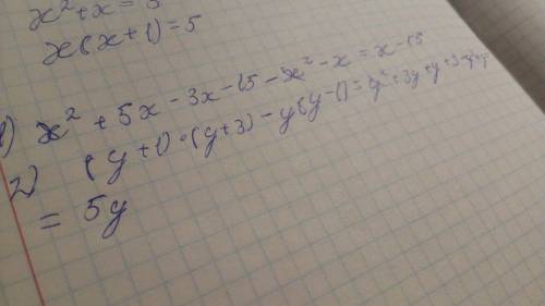 1) (x-3) * (x+5) - (x^2+x) 2) (y+1) * (y+3) - y (y-1)