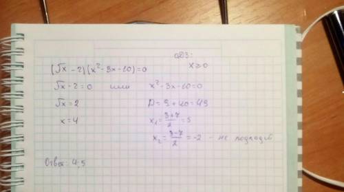 Решите уравнение (√x-2)(x'2-3x-10)=0