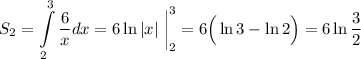 \displaystyle S_2=\int\limits^3_2 \dfrac{6}{x}dx=6\ln|x|~\bigg|^3_2=6\Big(\ln 3-\ln 2\Big)=6\ln\dfrac{3}{2}