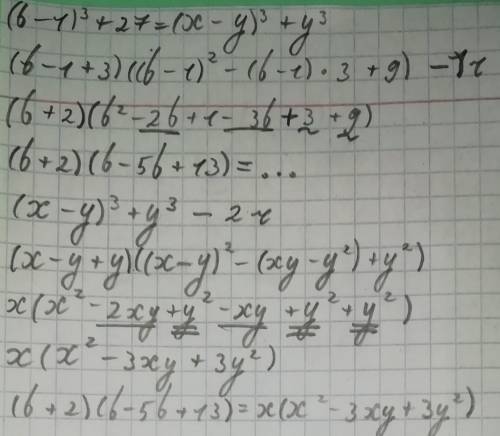 Как решить примеры на кубы (в-1)^3+27=. (х-у)^3+у^3=​