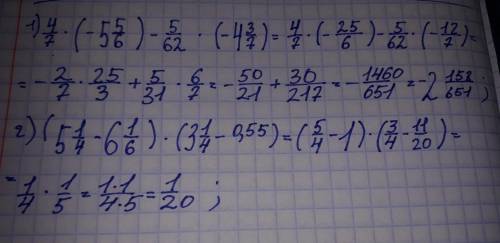4/7 * (-5 5/6) - 5/62 * (-4 3/7) = (5 1/4 - 6 1/6) * (3 1/4-0,55) =