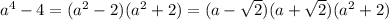 a^4-4=(a^2-2)(a^2+2)=(a-\sqrt2)(a+\sqrt2)(a^2+2)