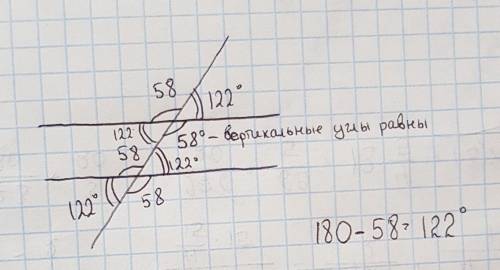 При пересечении двух парарельних прямых секущая один из углов 58° нати останц 7​