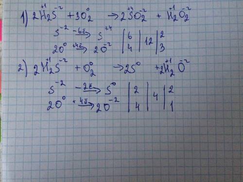 Провести овр: 1)h2s+o2-so2+h2o2)h2s+o2-s+h2o​