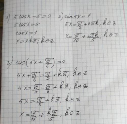 Решить уравнение: 5cosх- 5=0; sin5х =1 ; cos(5х+п6)=0