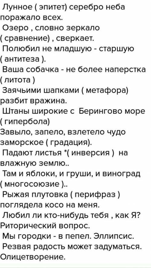 Составьте 3 предложения с выразительными средствами и