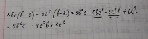 Упростите выражения 3а(а-2) -(5а-1) (а+1) 5б(а+2б) -3б(а-б) 2ху(5-2х) +3у(6хквадрате-х) 5бс(б-с) -3с