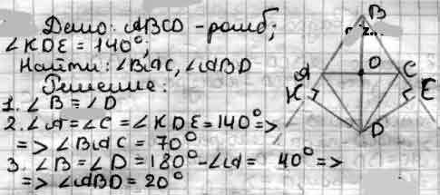 Угол между высотами dk и de проведенными из вершины d ромба abcd равен 140°.найдите углы которые обр