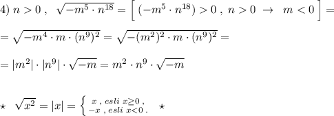 4)\; n0\; ,\; \; \sqrt{-m^5\cdot n^{18}}=\Big [\; (-m^5\cdot n^{18})0\; ,\; n0\; \to \; \; m