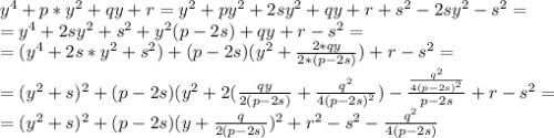 y^4+p*y^2+qy+r=y^2+py^2+2sy^2+qy+r+s^2-2sy^2-s^2=\\=y^4+2sy^2+s^2+y^2(p-2s)+qy+r-s^2=\\=(y^4+2s*y^2+s^2)+(p-2s)(y^2+\frac{2*qy}{2*(p-2s)})+r-s^2=\\=(y^2+s)^2+(p-2s)(y^2+2(\frac{qy}{2(p-2s)}+\frac{q^2}{4(p-2s)^2})-\frac{\frac{q^2}{4(p-2s)^2}}{p-2s}+r-s^2=\\=(y^2+s)^2+(p-2s)(y+\frac{q}{2(p-2s)})^2+r^2-s^2-\frac{q^2}{4(p-2s)}