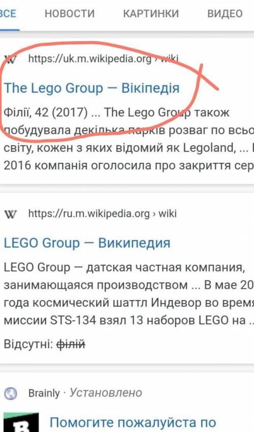 Напишіть скільки філій має компанія lego в світі .