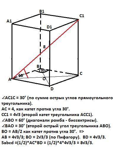 Ть будь основою прямої призми є ромб з кутом 120 більша діагональ призми дорівнює 8 см утворює з біч