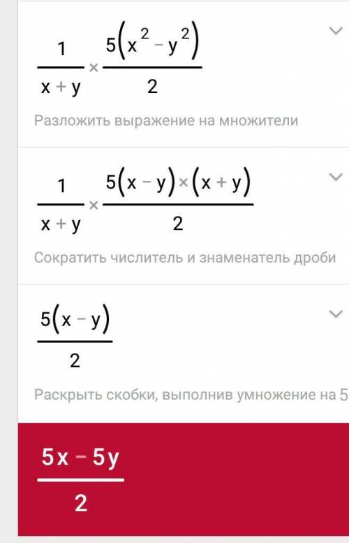 Вкласс деление и умножение дробей​