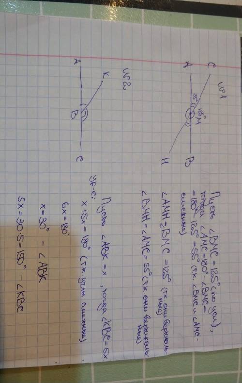 Прямая ab пересекается с прямой ch в точке м. один из углов равен 125°. найдитеостальные углы, получ