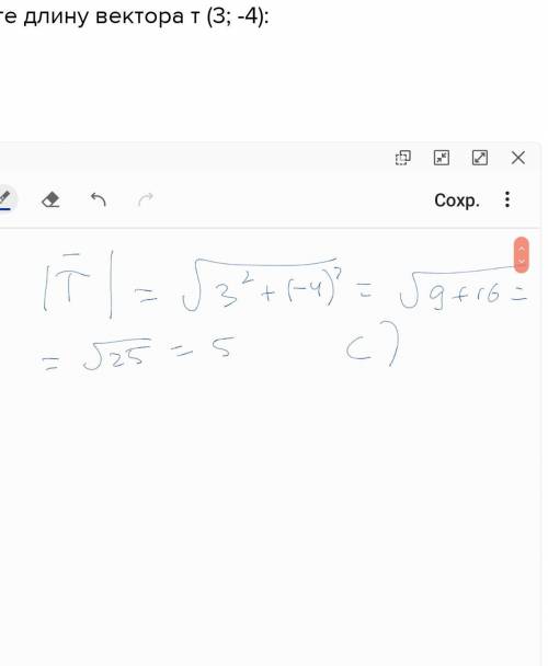 Найдите длину вектора т (3; -4): а) 3; в) 4; c) 5; d) 10.​