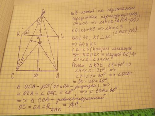 На стороне kl квадрата aclk во внешнюю сторону построен равностороннийтреугольник klb. докажите, что