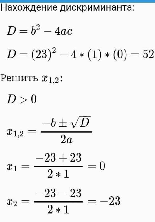 Через дискриминант 30 1) x^2+2x-3=0 2)x^2-3x-4=0 3)x^2+8x+15=0 4)2x^2-x-1=0 5)2x^2-4x-6=0 6)6x^2-18