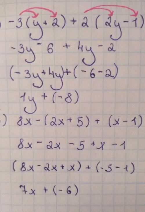 Раскройте скобки и выражение: a) -3(y+2)+2(2y-1). b) 8x-(2x+5)+(x-1)