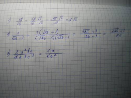 Сократите дробь 3a^2bc/18abc^3 и избавьтесь от иррациональности в знаменатели дроби 12/√6 и 1/√26-1