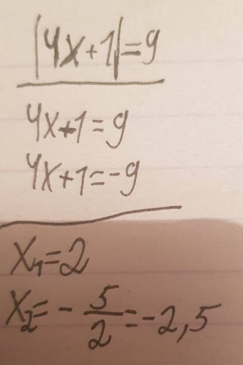 Решите 2 уравнения: 1) (0,3y-0,6) * (5+2y)=02) |4x+1|=9