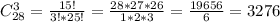 C_{28}^3=\frac{15!}{3!*25!}=\frac{28*27*26}{1*2*3}=\frac{19656}{6}=3276