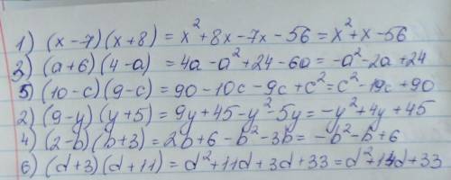 Запишите в виде многочленов произведения: 1) (x – 7) (x + 8); 3) (a + 6) (4- a); 5) (10 – c) (9 - c)