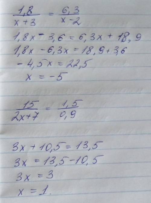 Решить уравения: 1,8/х+3=6,3/х-2 и ещё одно: 15/2х+7=1,5/0,9