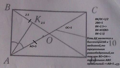 Abcd - прямоугольник, bk: oc = 1: 2. ac=10 см.найдите cd