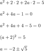 a^2+2\cdot 2+2a\cdot 2=5\\ \\ a^2+4a-1=0\\ \\ a^2+4a+4-5=0\\ \\ (a+2)^2=5\\ \\ a=-2\pm\sqrt{5}