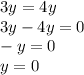 3y = 4y \\ 3y - 4y = 0 \\ - y = 0 \\ y = 0