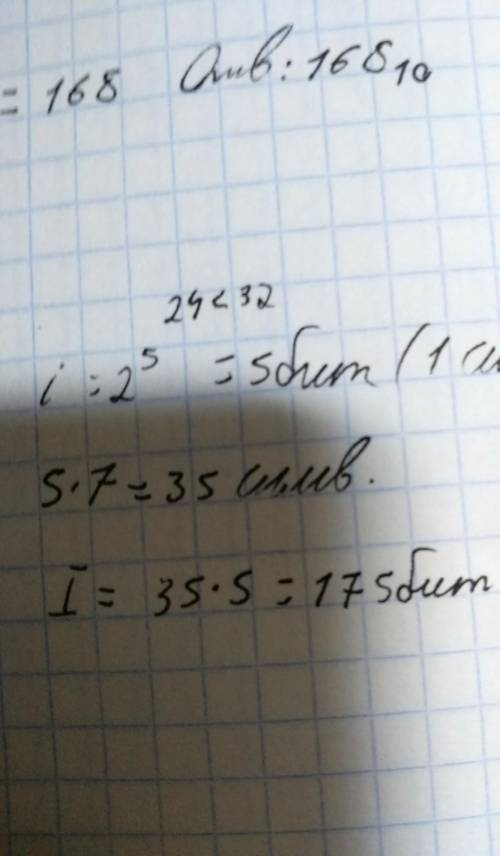 сколько необходимо информации для того чтобы хранить 5 имен, длина каждого из которых составляет 7 б