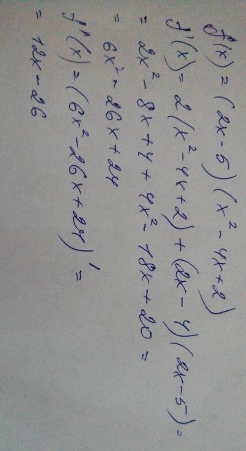 Найдите производную 2-го порядка для функцииа) f(x) = (2x – 5)(х^2 – 4х + 2)​