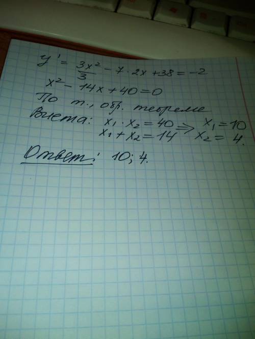 y=\frac{1}{3}x^{3} -7x^{2} +38x-1