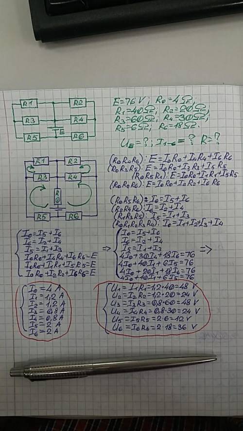 Решить по нужно найти эквивалентное сопротивление цепи, рассчитать токи и напряжения каждого , а та