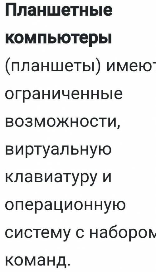 Какие есть три вида подключаемых устройств? ​