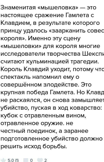 Вчем смысл сцены 2 первого действия как она характеризует гамлета ,короля и королеву?