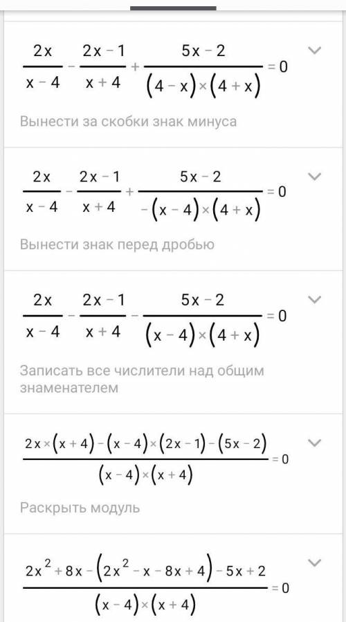 Решить уравнение по 8 класс ( 50 )