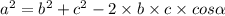 {a}^{2} = {b}^{2} + {c}^{2} - 2 \times b \times c \times cos \alpha